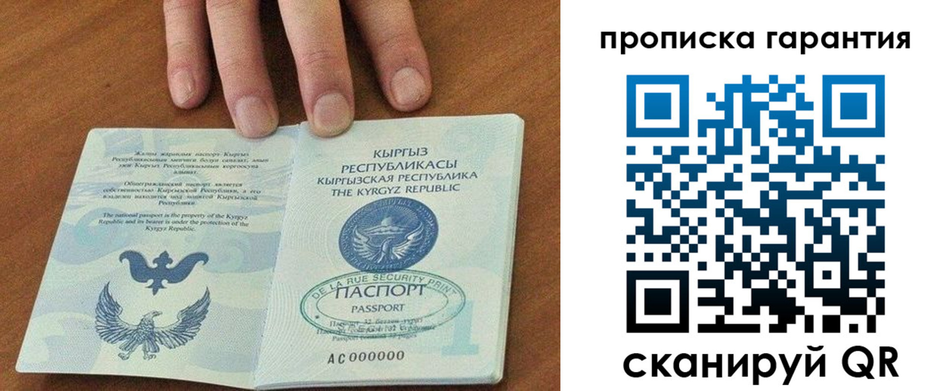 найти адрес прописки в Донском