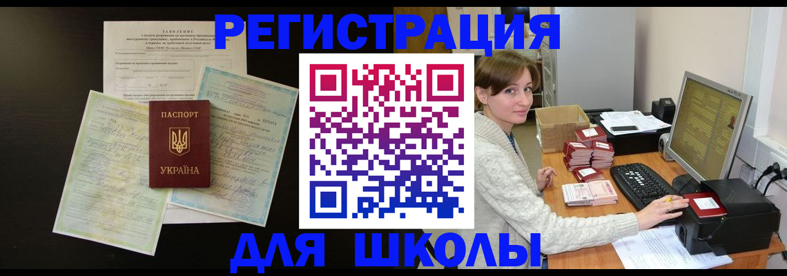 временная регистрация надежно в Донском