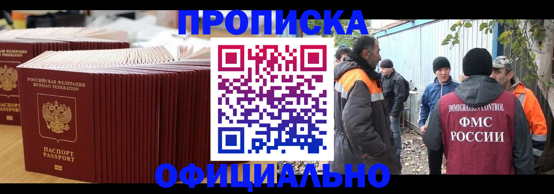 регистрация в Донском