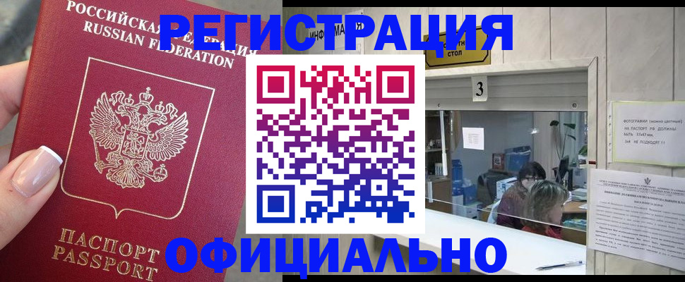 прописка для школы в Донском
